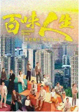 年代群像电视剧《铁皮屋顶》在线观看海报