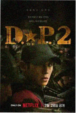 民国谍战剧《长夜提灯人》电视剧免费看海报
